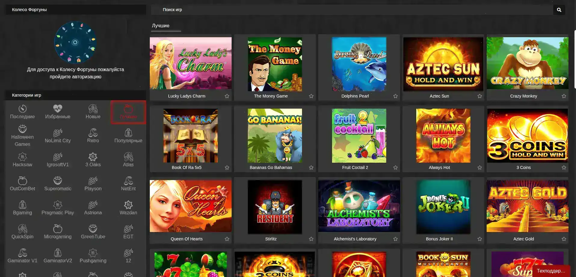 Бонусы и акции в казино Вулкан Рич